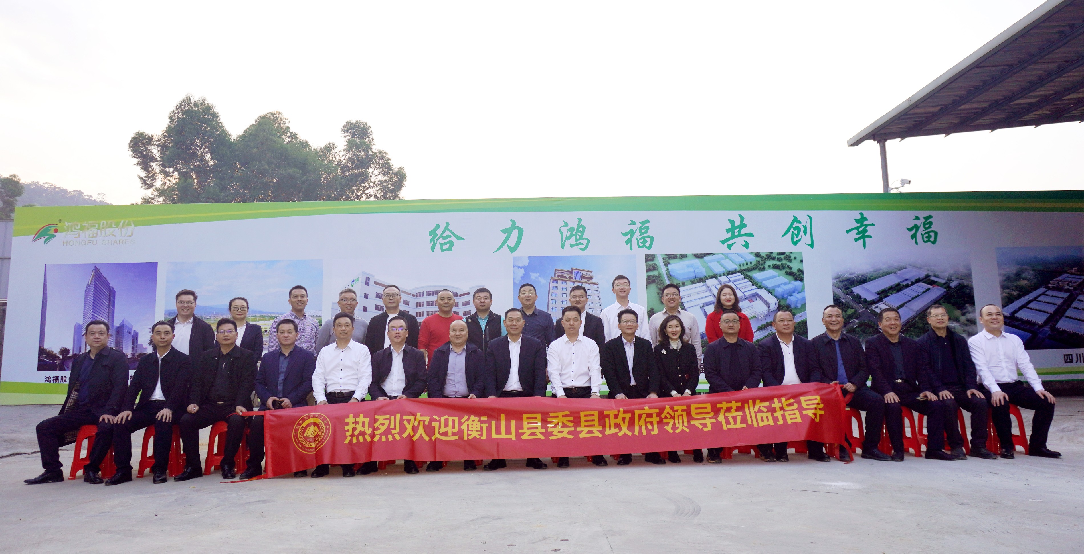 精彩回顾|中共衡山县委县政府领导一行莅临好体育app官网下载新材参观指导工作