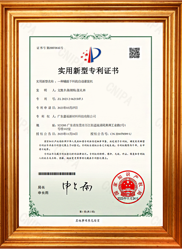 一种辅助下料的自动灌装机