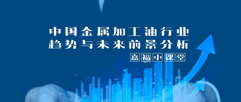 【好体育app官网下载小课堂】2024年我国金属加工行业趋势分析