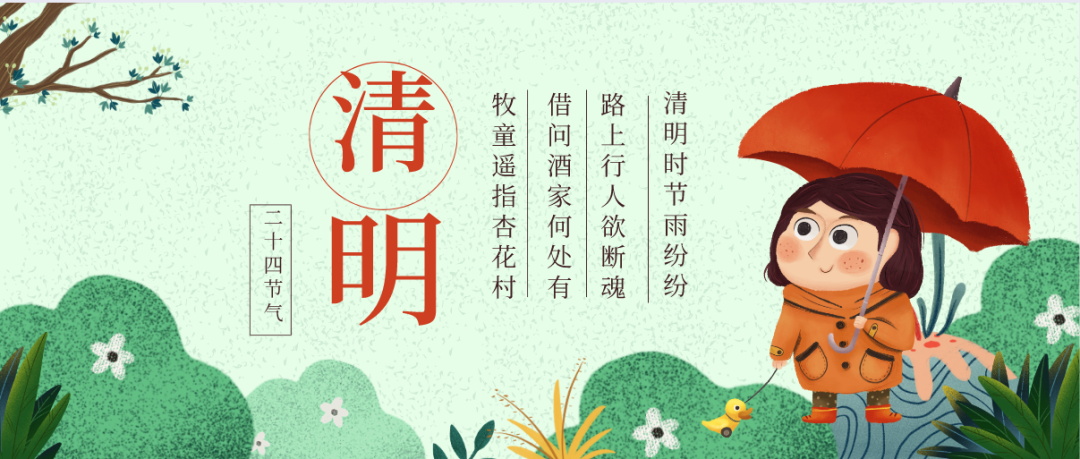 好体育app官网下载新材2023年清明节放假通知